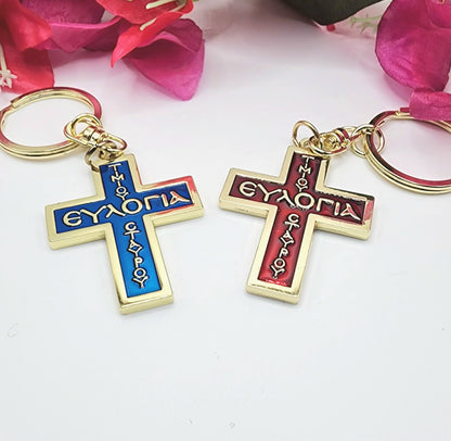Blue Cross Keyring